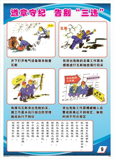 如何退出安全守护平台