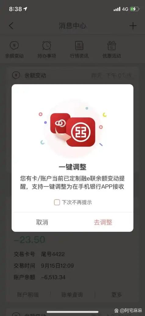 微信收不到银行余额信息
