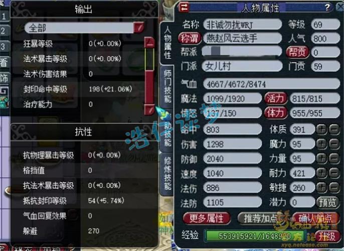 梦幻69级做师门亏死了