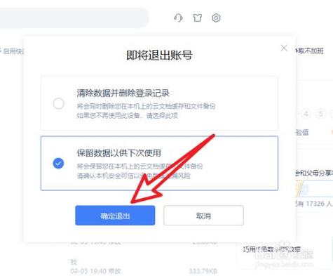 wps被别人登录了注销了