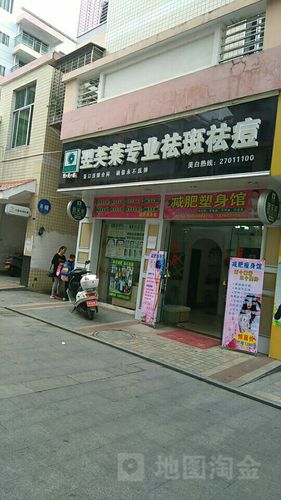 附近祛斑哪家好