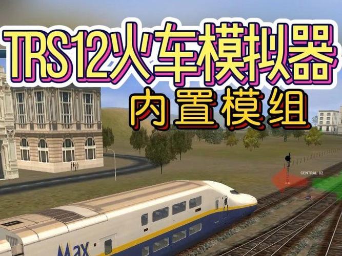 (TRS模拟12虫虫)