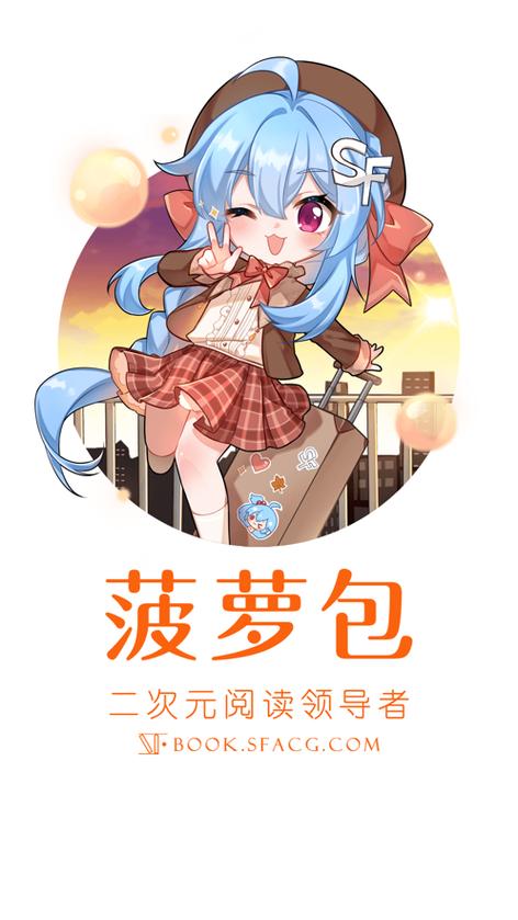 菠萝包轻小说免费