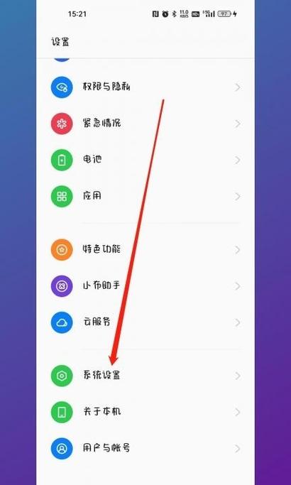 oppo手机图标角标怎么设置