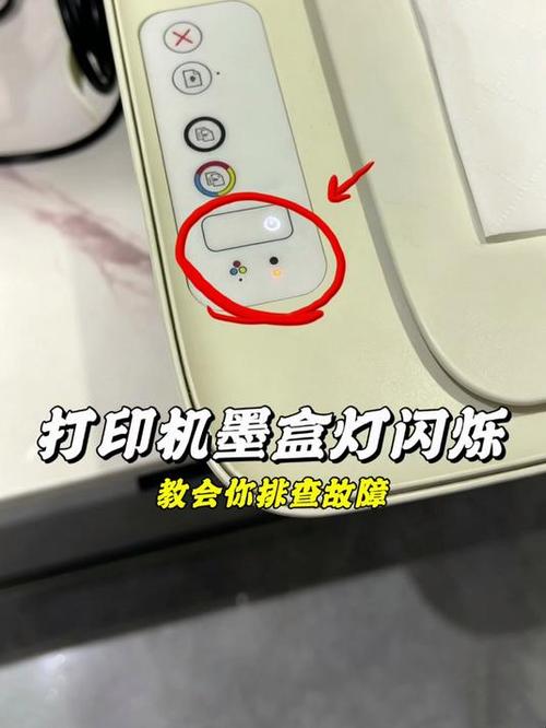 惠普2621打印机墨盒灯闪烁无法打印