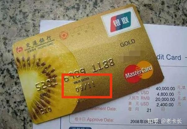 银行卡补卡后的有效期是多久