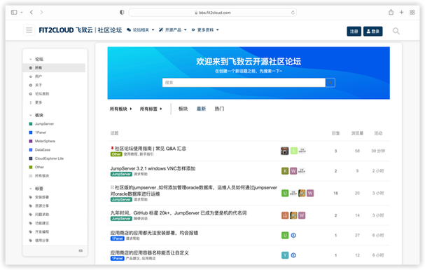 开源轻论坛