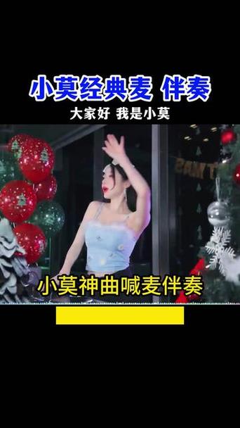 播放mc小莫的歌曲