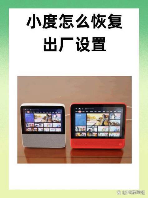 小度在家1s怎么恢复出厂设置