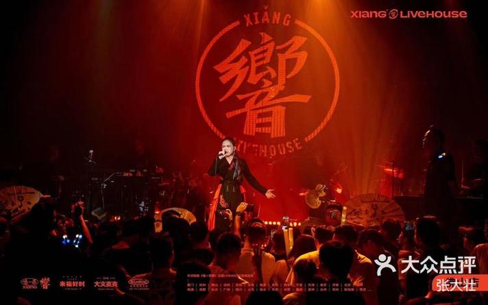 livehouse和lovehouse的推荐