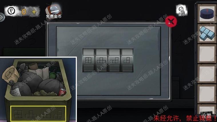 密室逃脱9全部攻略视频