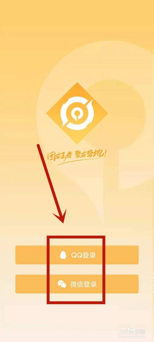 王者营地显示异地登录