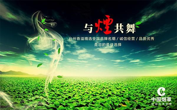 烟草广告与烟草信息