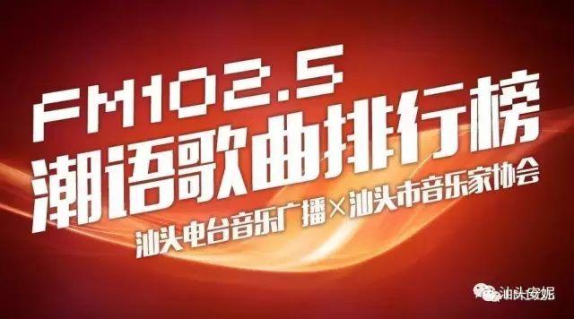 最新潮语歌曲