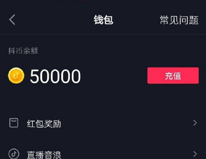 抖音充值错了抖币能退款吗