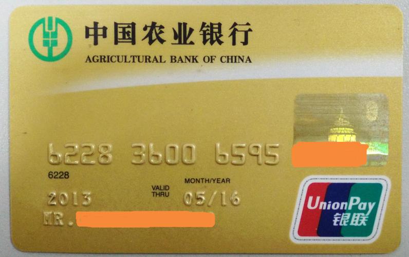 农行卡怎么升级成金卡