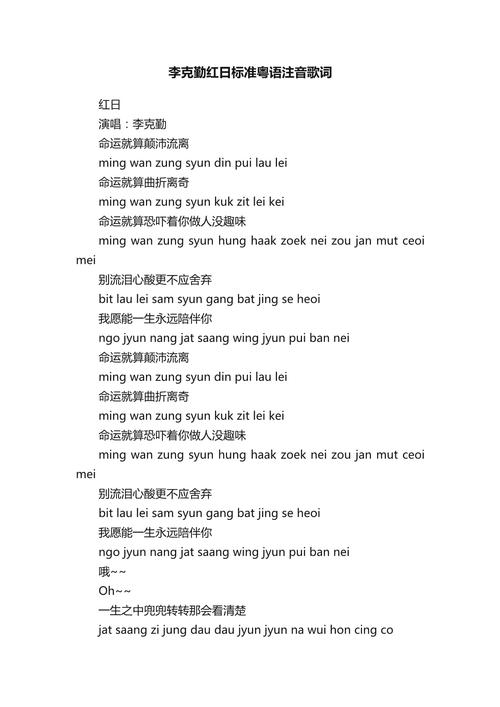 染红巾歌词是什么歌截图3