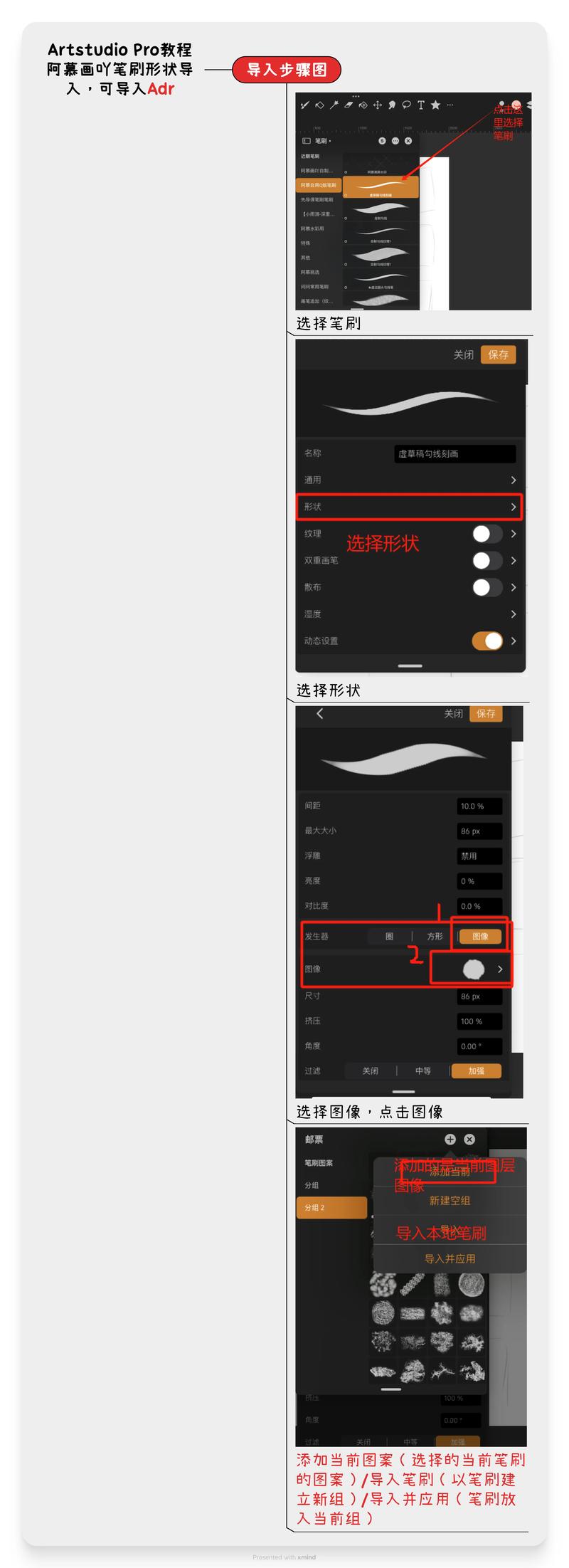 artstudio笔刷大小快捷键截图3