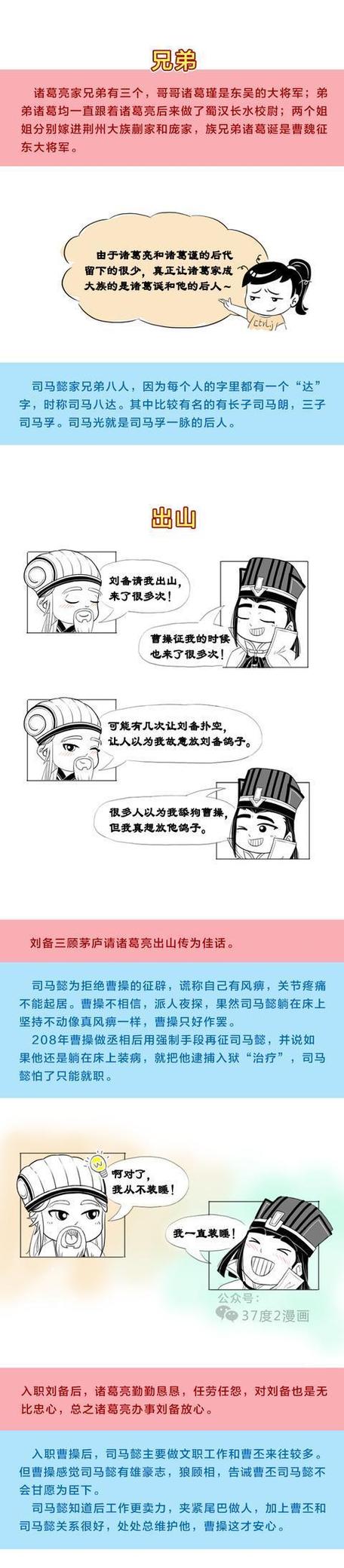 司马懿被诸葛亮欺负到哭的小说截图1