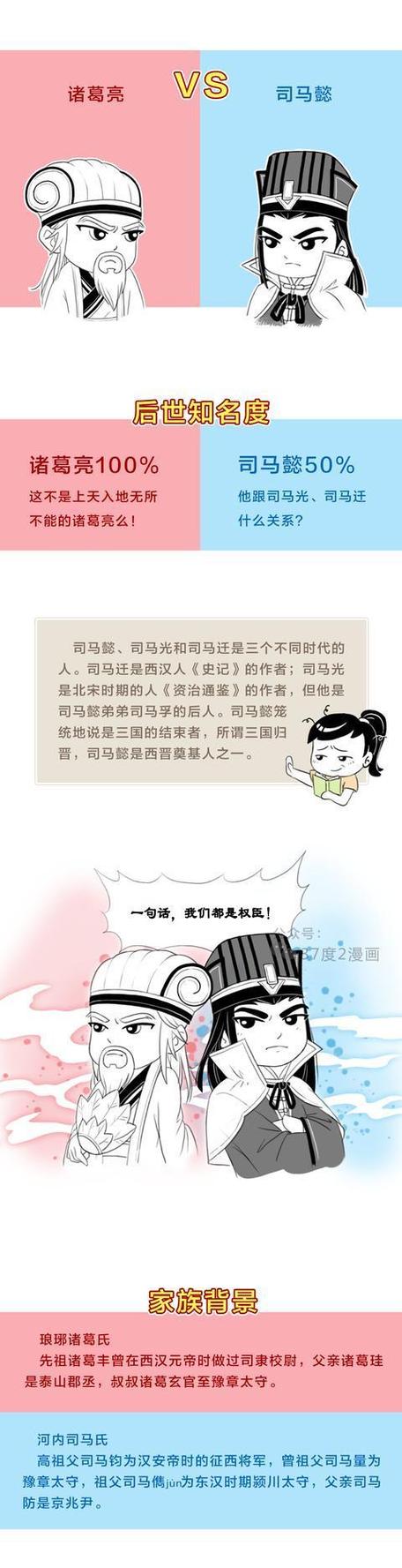 司马懿被诸葛亮欺负到哭的小说截图3
