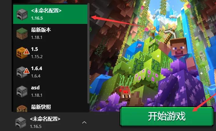 我的世界国际版远程联机教程