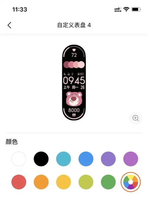 小米手环6屏幕上的图标是什么意思