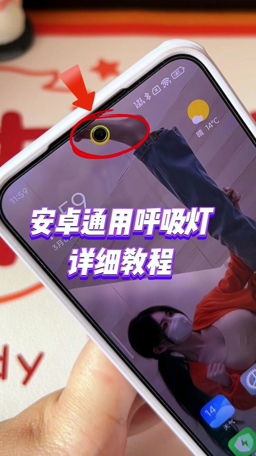 小米11pro没有呼吸灯