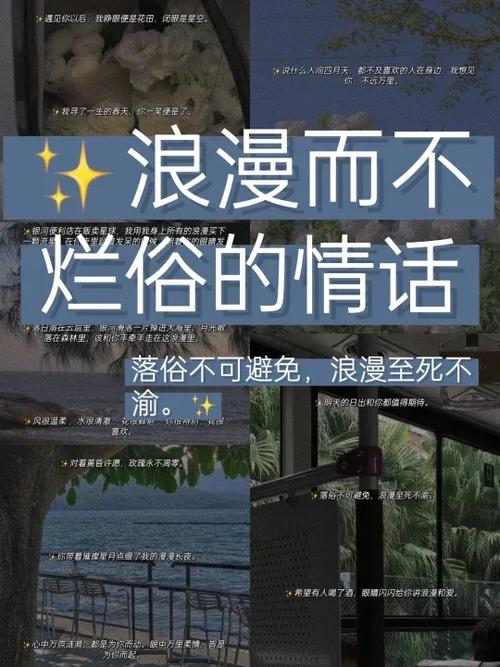 情侣之间最浪漫的情话有哪些