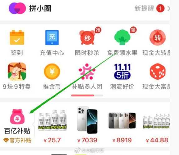 领券助手拼多多