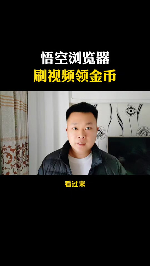 悟空极速版领现金