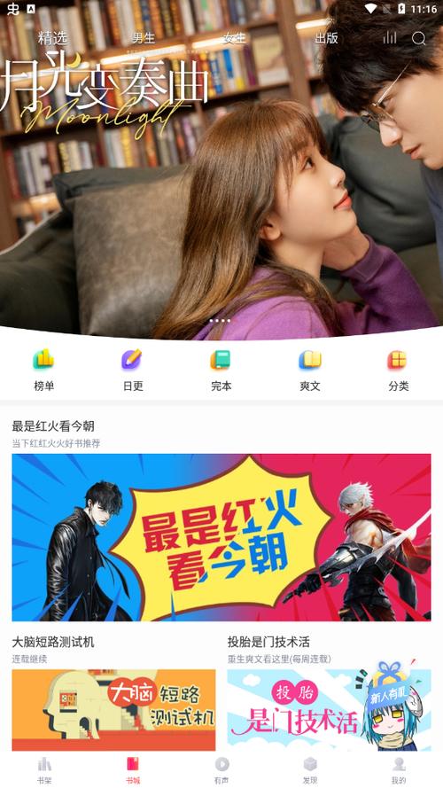 兔兔读书app官网最新版2023优点