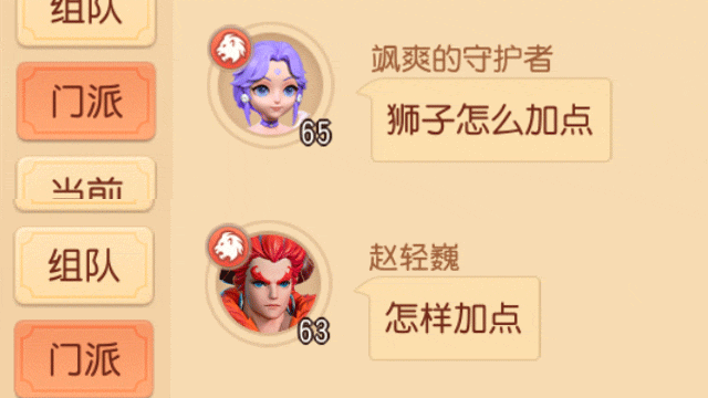 梦幻西游三维版狮驼岭加点