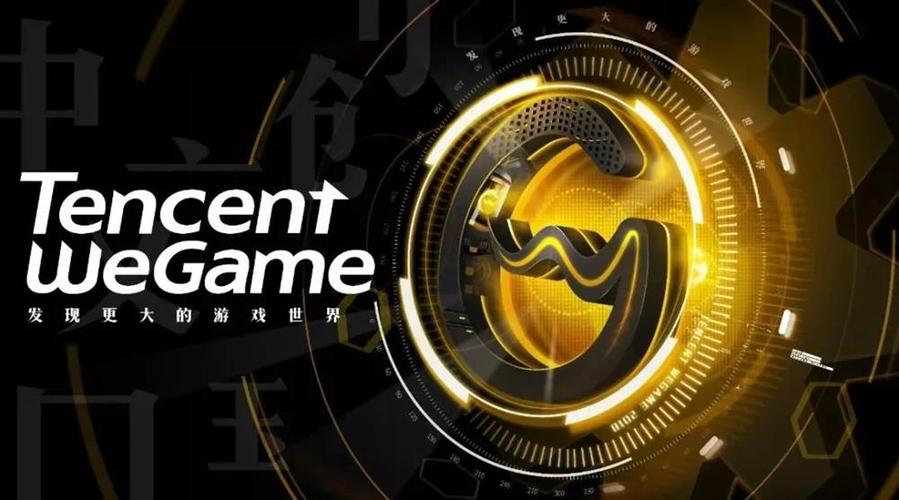 掌上wegame停运了吗
