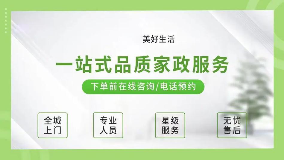 家政网上接单平台截图2