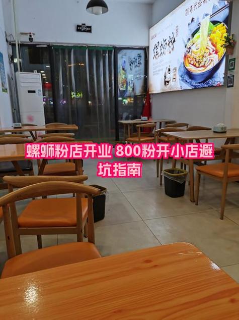 开个螺蛳粉店大概要多少钱