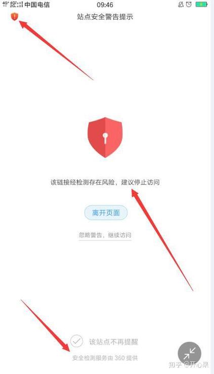 oppo怎么访问风险网站