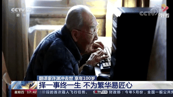 老年机英文变中文