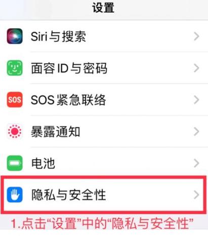 苹果手机安装未知应用权限在哪