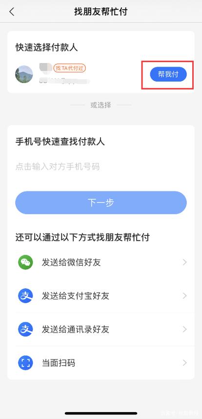 代付对方能看见收货地址吗