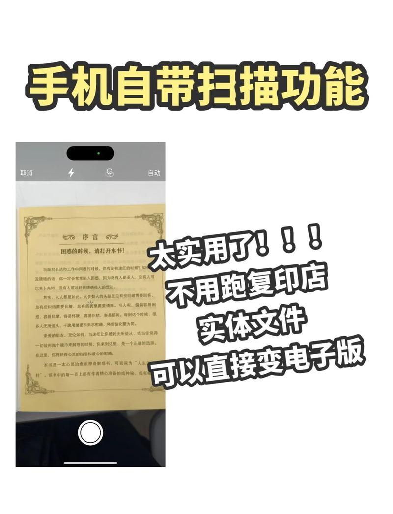 怎么用微信扫描文件生成电子版