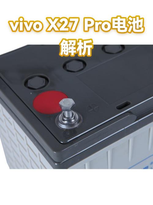 vivox27电池容量在哪里查看
