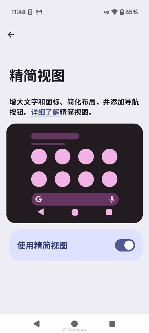 华为手机繁体字怎么改成简体