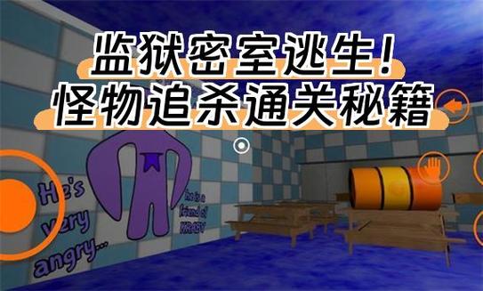 密室逃脱绝境监狱逃脱攻略第三天