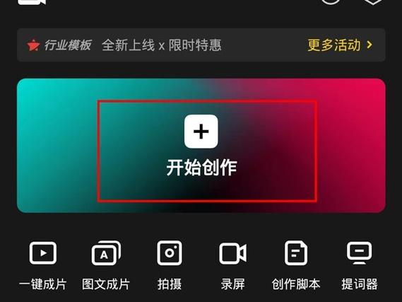 剪映怎么关闭自动跳转抖音