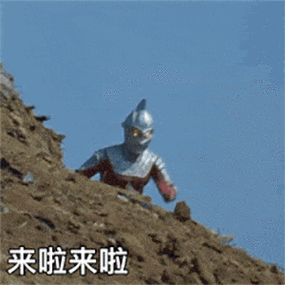 章若楠赛文奥特曼奔跑gif