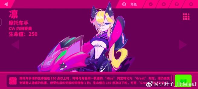 喵斯快跑免费全角色解锁版下载-喵斯快跑免费全角色解锁版截图3