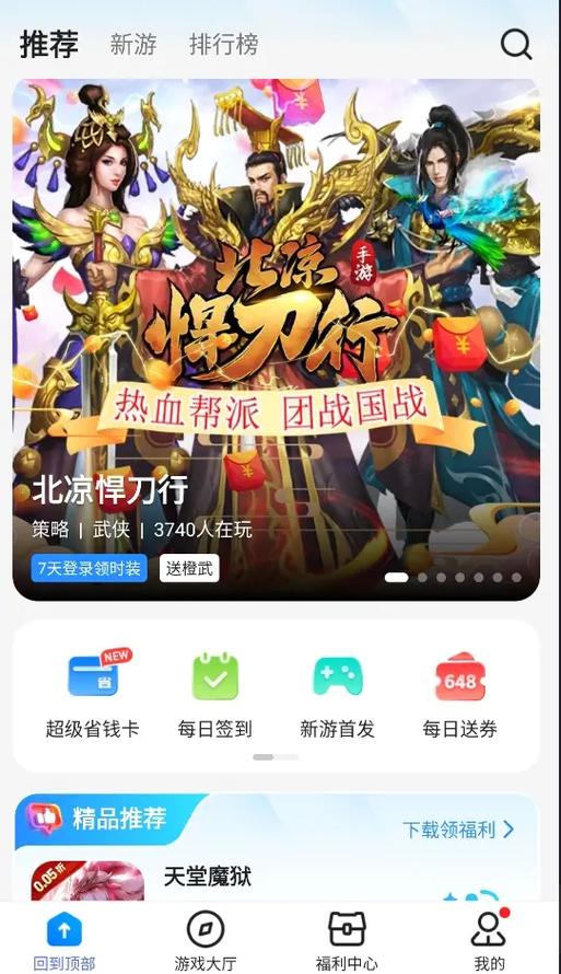 00折手游平台