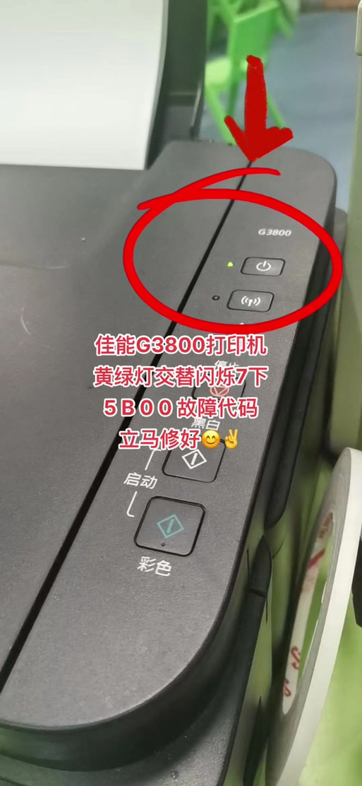 ts3180两个灯一直闪