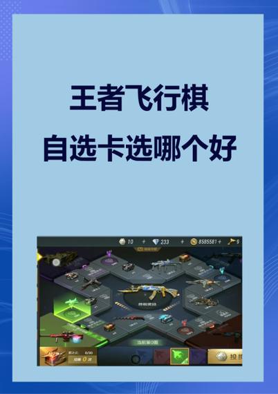 王者飞行棋多少圈出极光