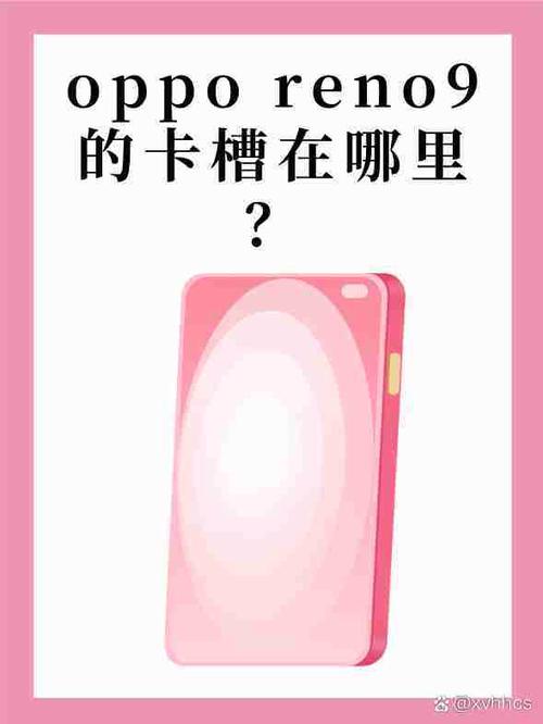 oppox8取卡槽在哪